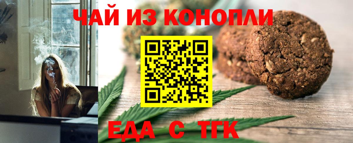 Наро-Фоминск  Cannafood марихуана  Вход с VPN 