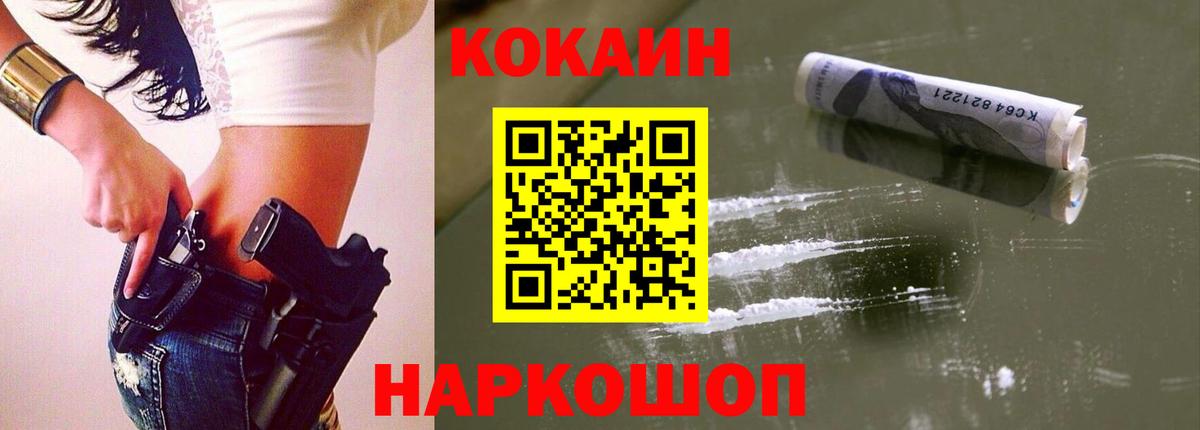 Наро-Фоминск  Кокаин Перу  Кокаин  Вход с VPN 
