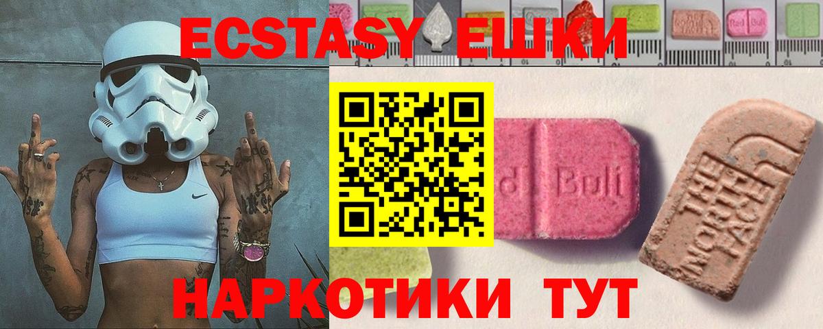 мориарти клад  ЭКСТАЗИ VHQ  Вход с VPN  Наро-Фоминск  Ecstasy Cube 