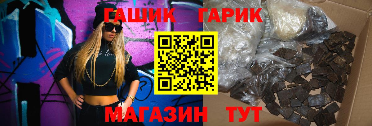 ГАШ  ГАШИШ Изолятор  Вход с VPN  ГАШ Cannabis  Наро-Фоминск 