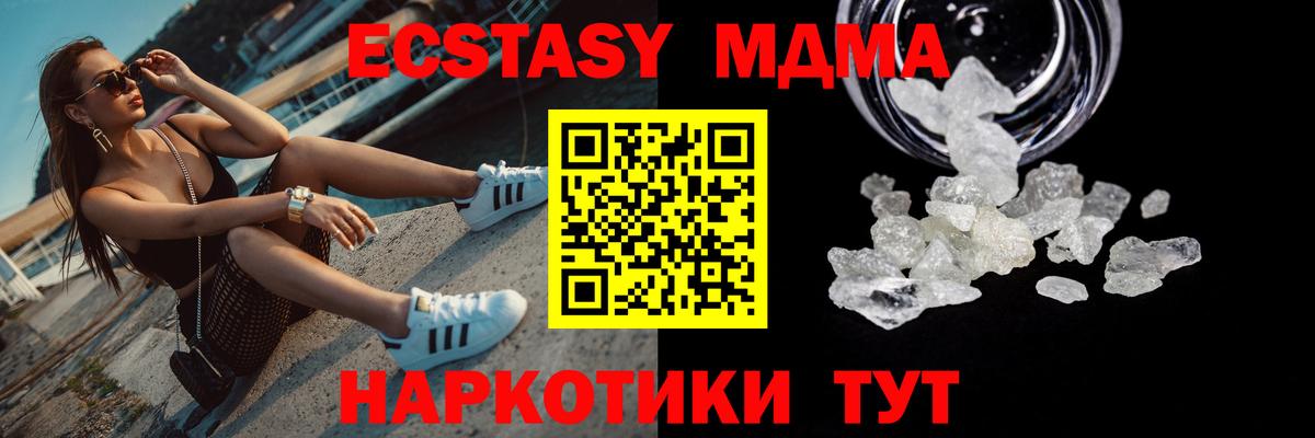 МДМА  Вход с VPN  Наро-Фоминск  MDMA VHQ 