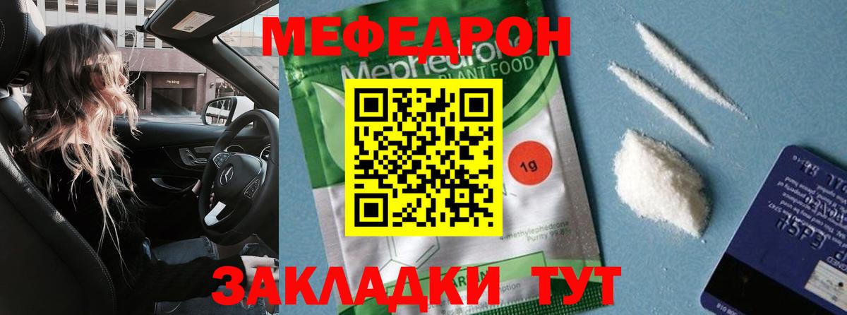 Наро-Фоминск  МЯУ-МЯУ  МЯУ-МЯУ  Вход с VPN  Мефедрон VHQ  МЯУ-МЯУ mephedrone 
