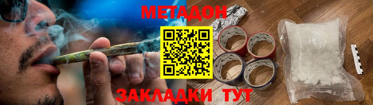ГАШ  Вход с VPN  КОКАИН  APVP СОЛЬ кристаллы  Наро-Фоминск  ТГК  Конопля  Мефедрон кристаллы  Как найти наркотики?  Codein 