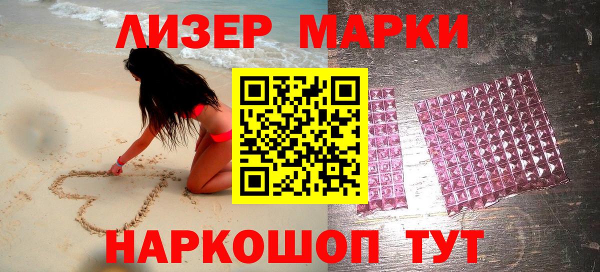 Марки 25I-NBOMe 1,5мг Наро-Фоминск