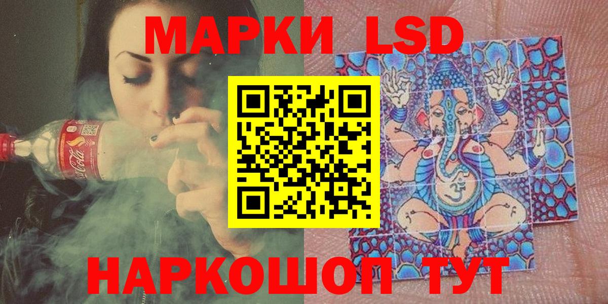Наро-Фоминск  Марки NBOMe 1500мкг  Вход с VPN 