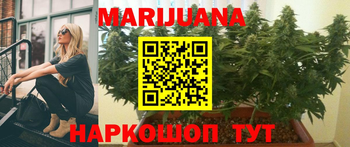 МАРИХУАНА сатива  Вход с VPN  Бошки марихуана Ganja  Наро-Фоминск  МАРИХУАНА VHQ 