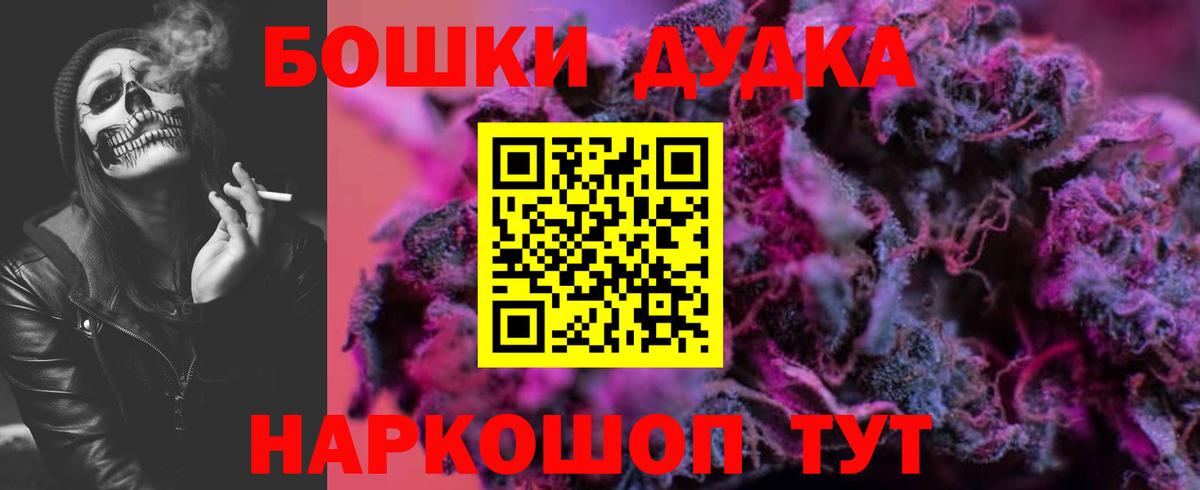 МАРИХУАНА Bruce Banner Наро-Фоминск